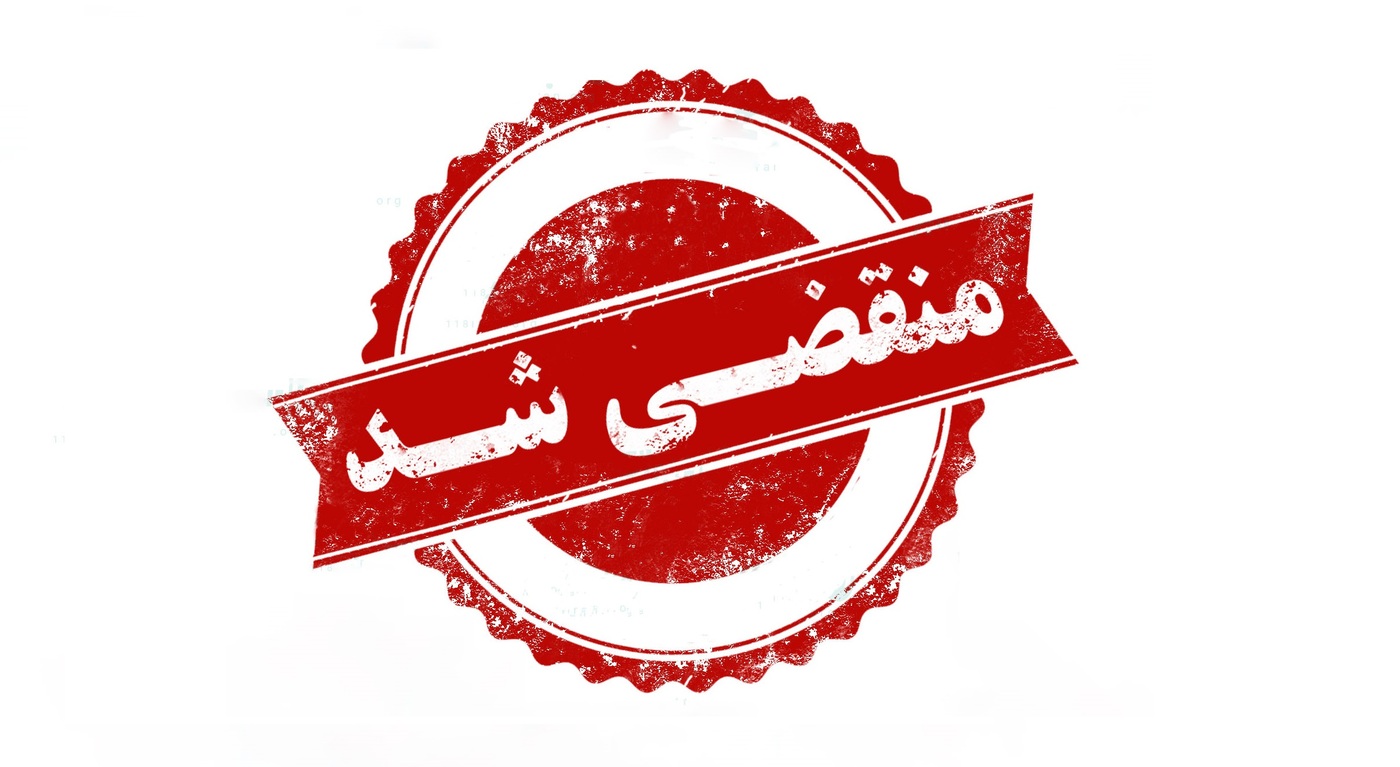 کاشی و سرامیک در رشت
