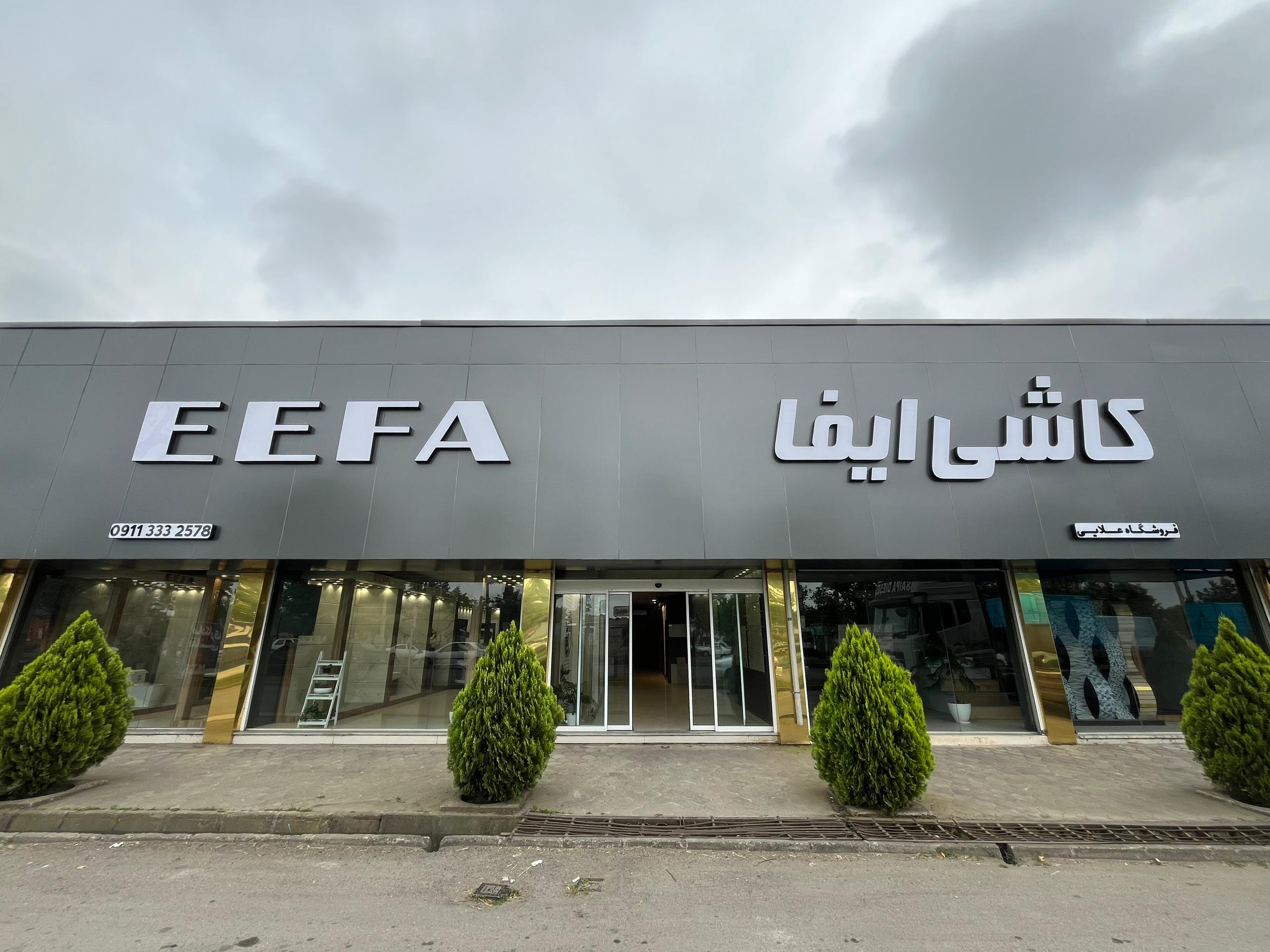 شعبه دو مرکزی انزلی